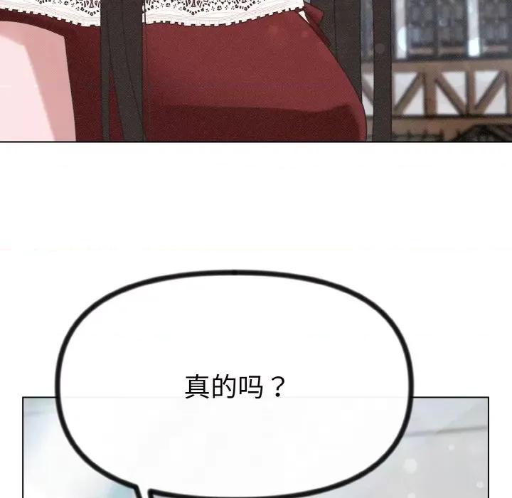 休想离开我身边 休想离开我身边-休想离开我身边 第25话 第34页