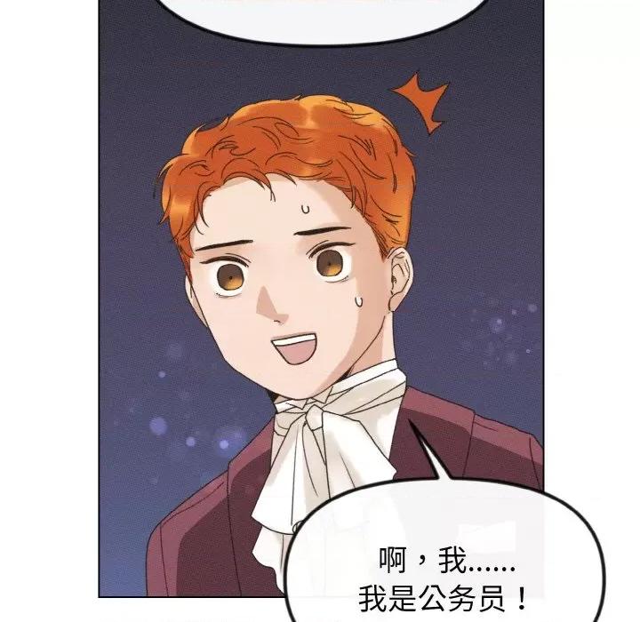 休想离开我身边 休想离开我身边-休想离开我身边 第25话 第37页