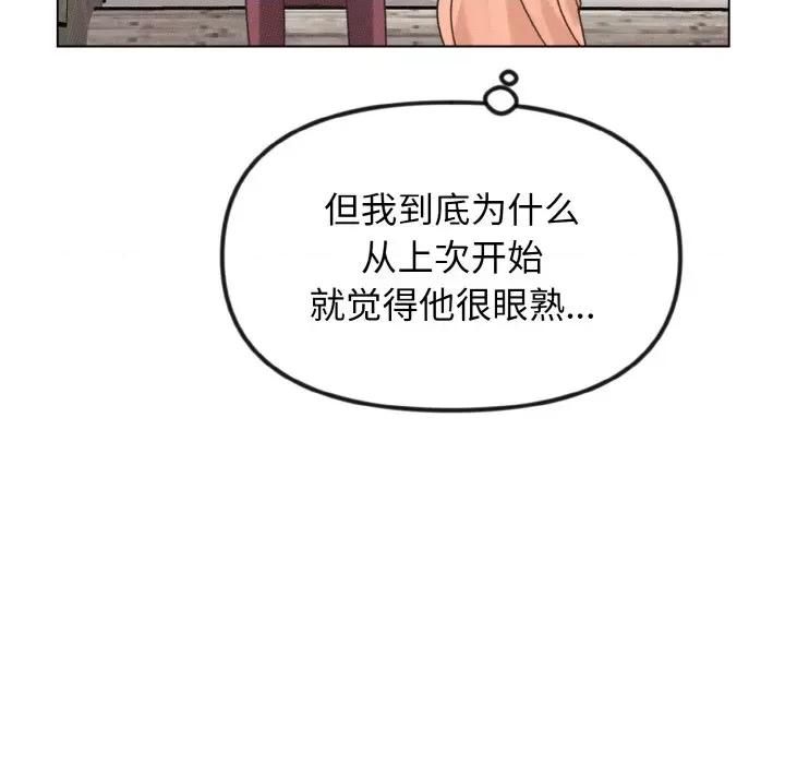 休想离开我身边 休想离开我身边-休想离开我身边 第25话 第39页