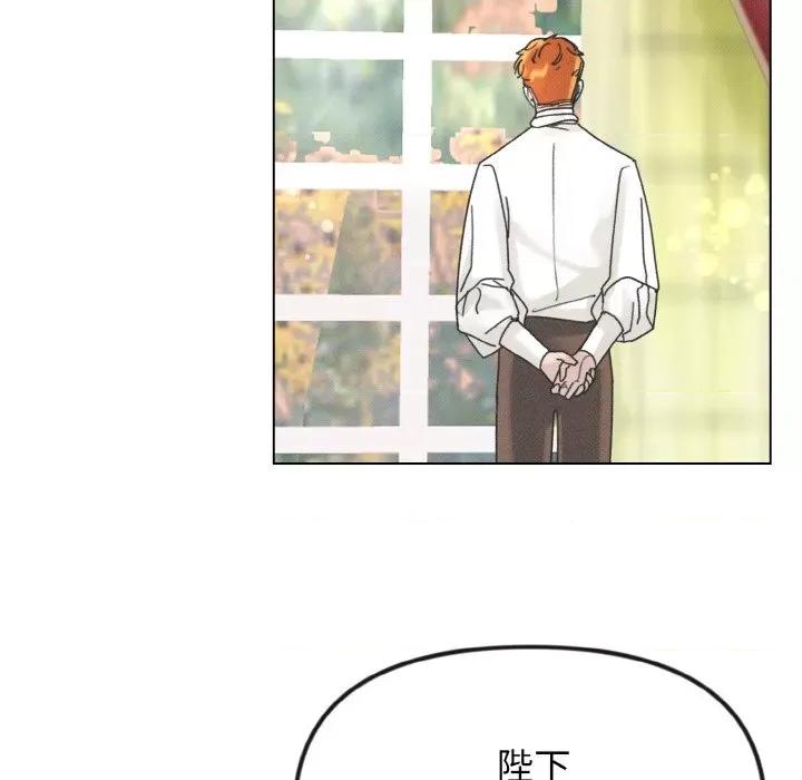 休想离开我身边 休想离开我身边-休想离开我身边 第25话 第42页