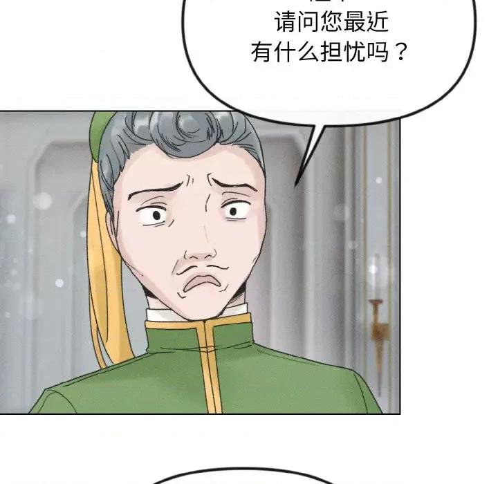 休想离开我身边 休想离开我身边-休想离开我身边 第25话 第43页