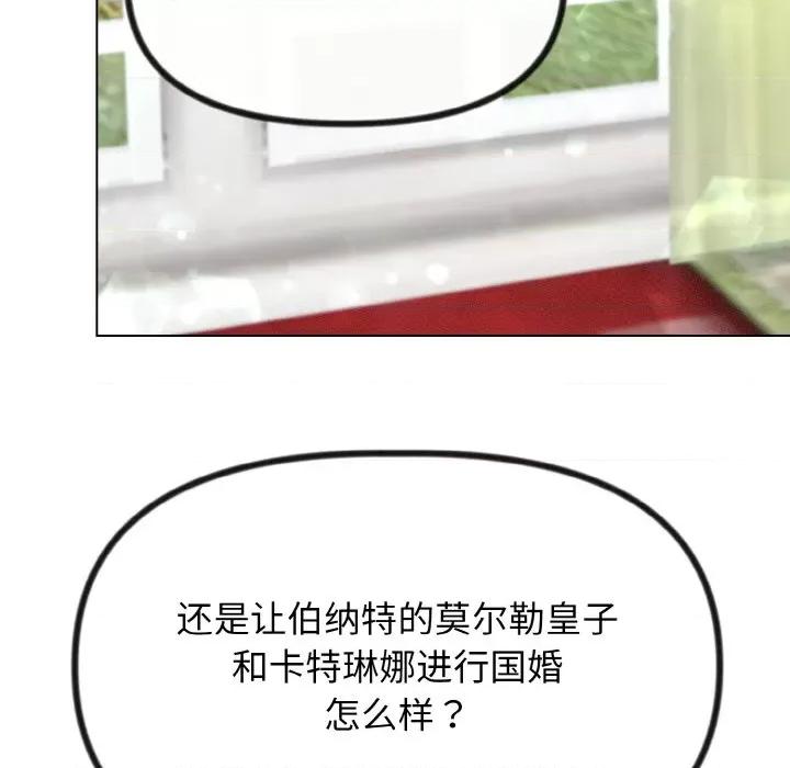 休想离开我身边 休想离开我身边-休想离开我身边 第25话 第47页