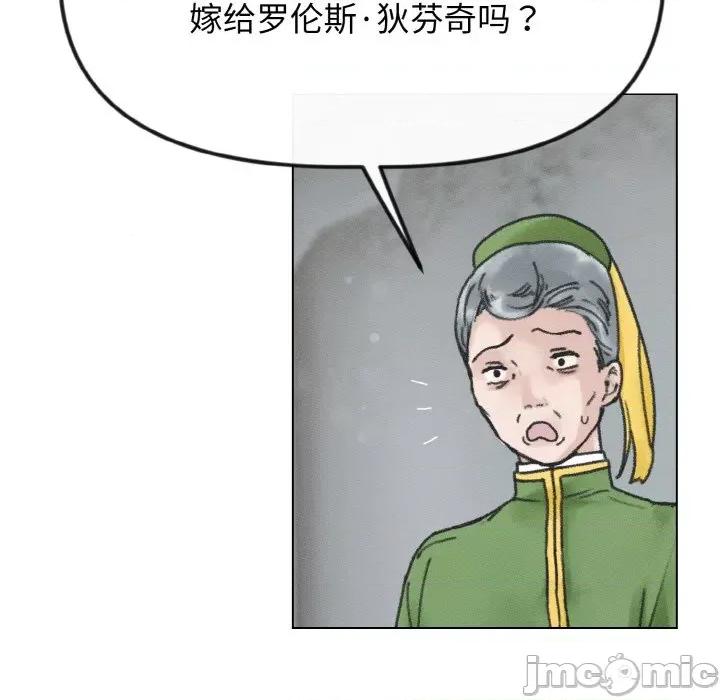 休想离开我身边 休想离开我身边-休想离开我身边 第25话 第50页