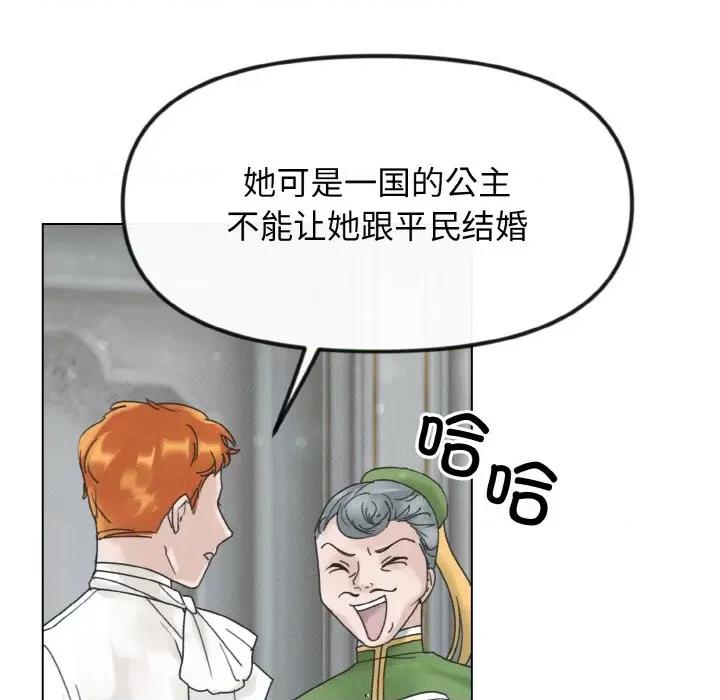 休想离开我身边 休想离开我身边-休想离开我身边 第25话 第51页