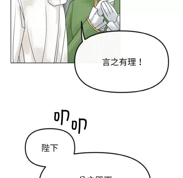 休想离开我身边 休想离开我身边-休想离开我身边 第25话 第52页