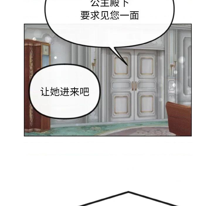 休想离开我身边 休想离开我身边-休想离开我身边 第25话 第53页