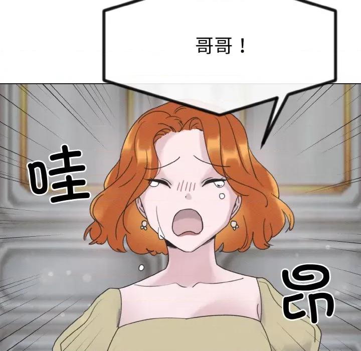 休想离开我身边 休想离开我身边-休想离开我身边 第25话 第54页