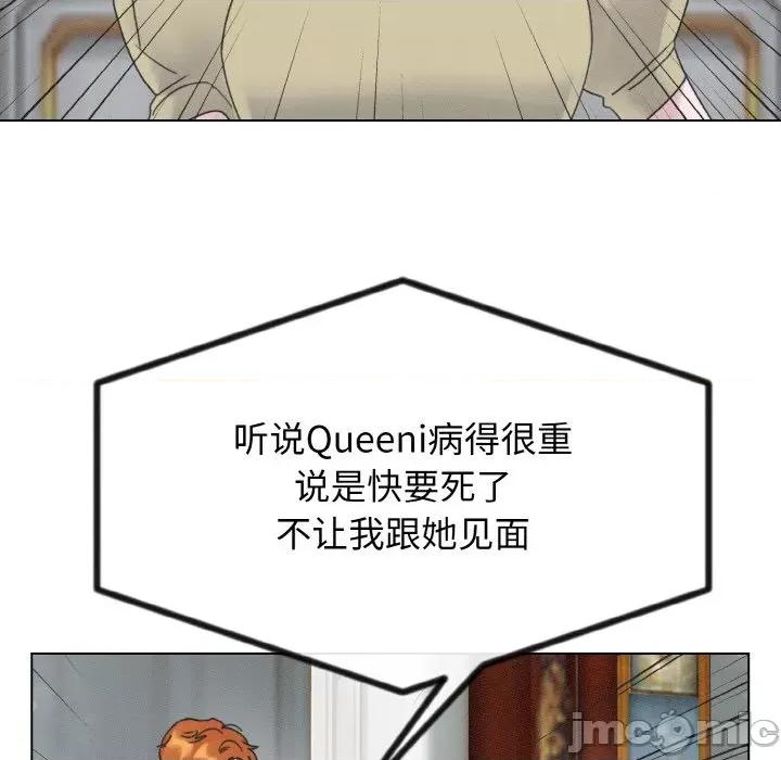 休想离开我身边 休想离开我身边-休想离开我身边 第25话 第55页