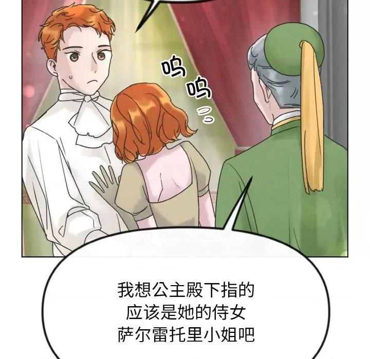 休想离开我身边 休想离开我身边-休想离开我身边 第25话 第57页