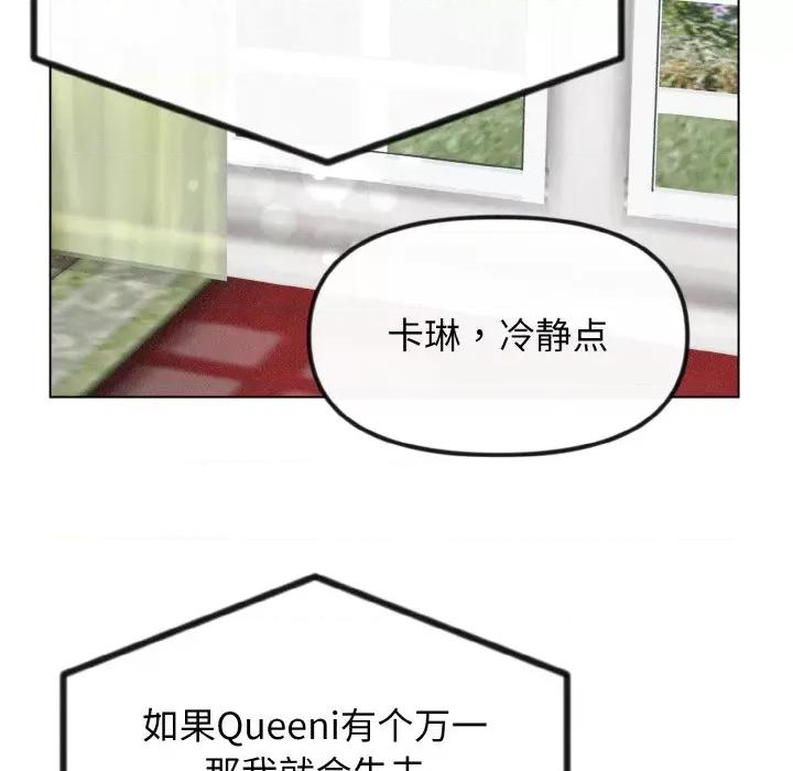 休想离开我身边 休想离开我身边-休想离开我身边 第25话 第59页