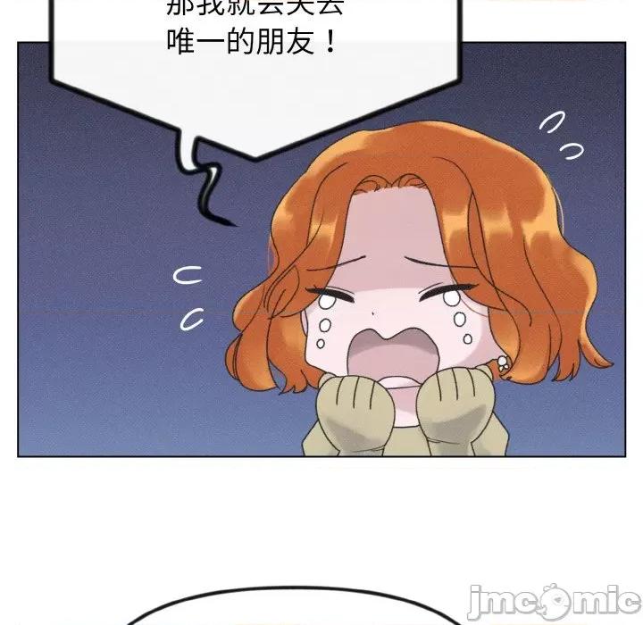 休想离开我身边 休想离开我身边-休想离开我身边 第25话 第60页