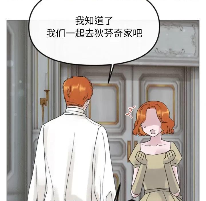 休想离开我身边 休想离开我身边-休想离开我身边 第25话 第61页
