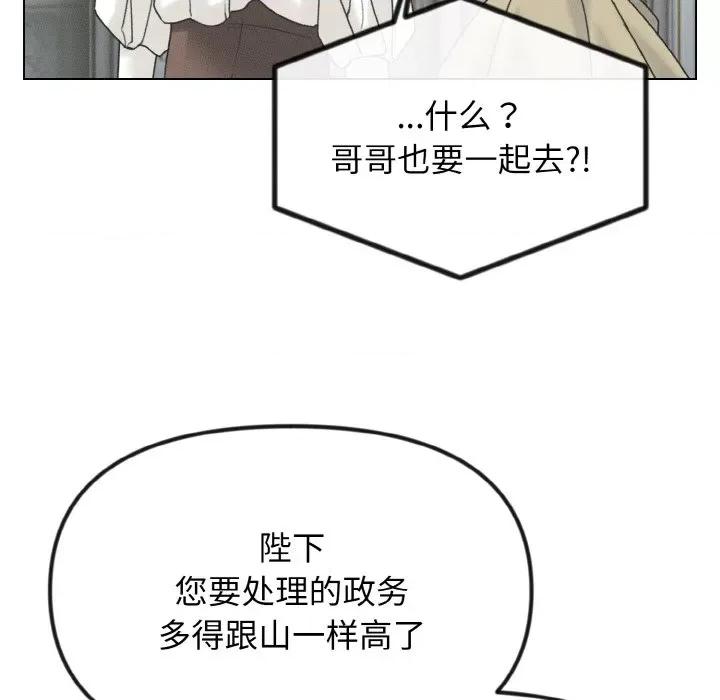 休想离开我身边 休想离开我身边-休想离开我身边 第25话 第62页