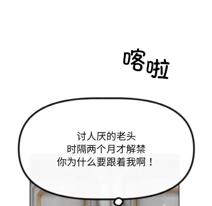 休想离开我身边 休想离开我身边-休想离开我身边 第25话 第64页