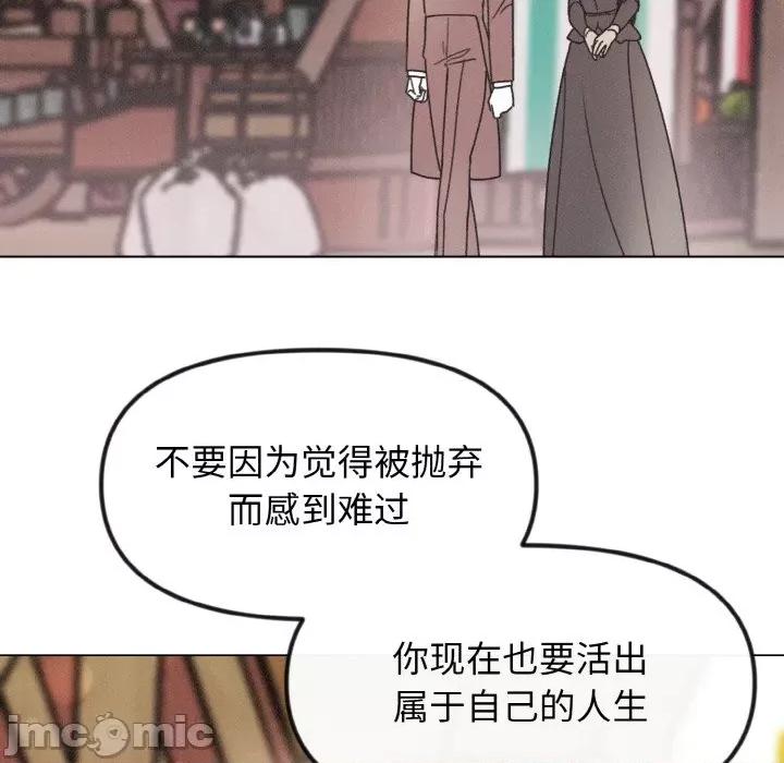 休想离开我身边 休想离开我身边-休想离开我身边 第25话 第75页