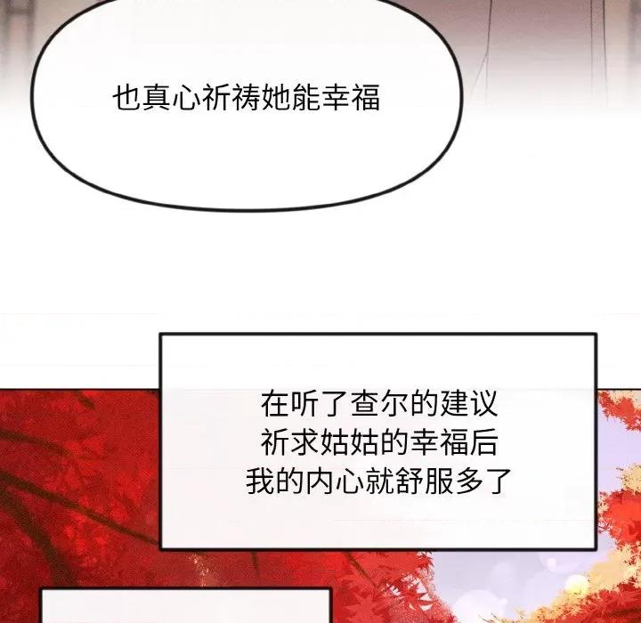 休想离开我身边 休想离开我身边-休想离开我身边 第25话 第77页