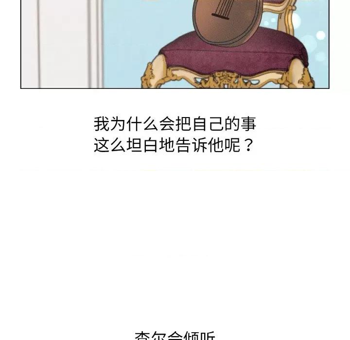 休想离开我身边 休想离开我身边-休想离开我身边 第25话 第79页