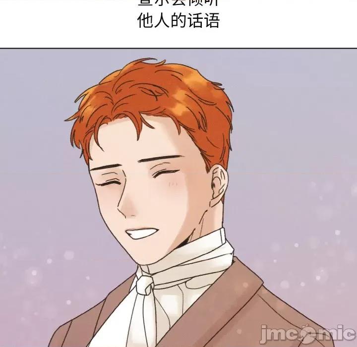 休想离开我身边 休想离开我身边-休想离开我身边 第25话 第80页