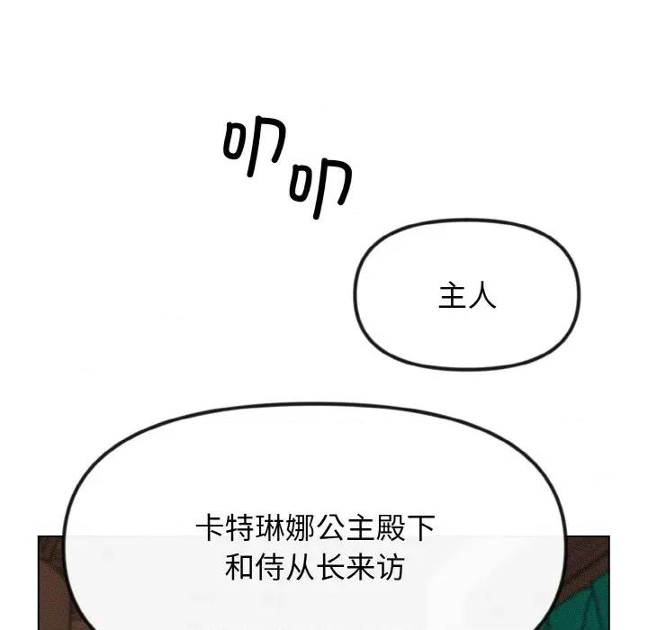休想离开我身边 休想离开我身边-休想离开我身边 第25话 第82页