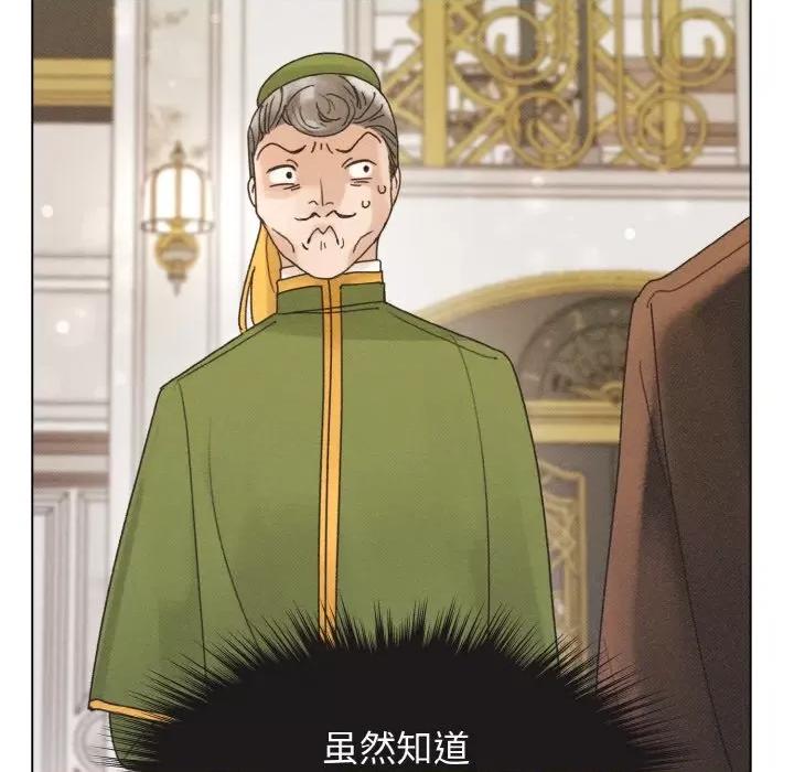 休想离开我身边 休想离开我身边-休想离开我身边 第25话 第87页