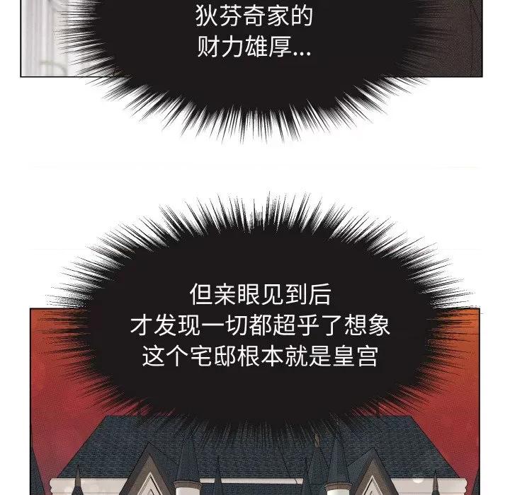 休想离开我身边 休想离开我身边-休想离开我身边 第25话 第88页