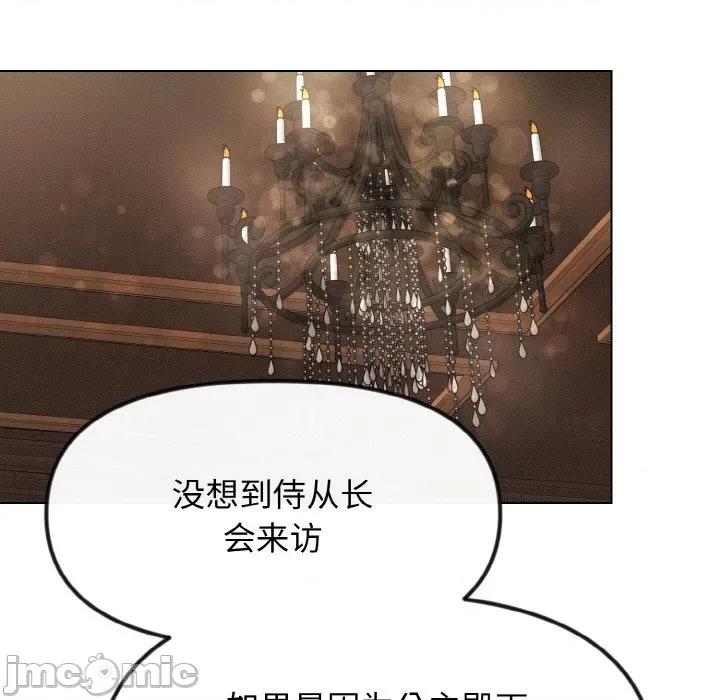 休想离开我身边 休想离开我身边-休想离开我身边 第25话 第90页