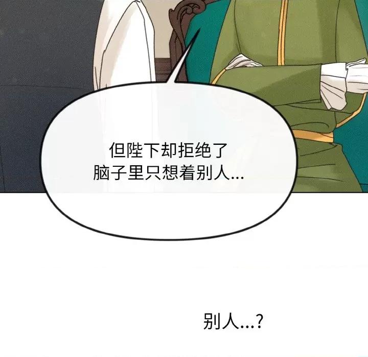 休想离开我身边 休想离开我身边-休想离开我身边 第25话 第94页
