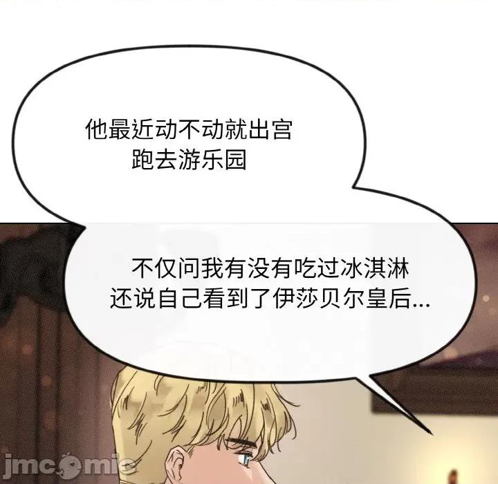 休想离开我身边 休想离开我身边-休想离开我身边 第25话 第95页