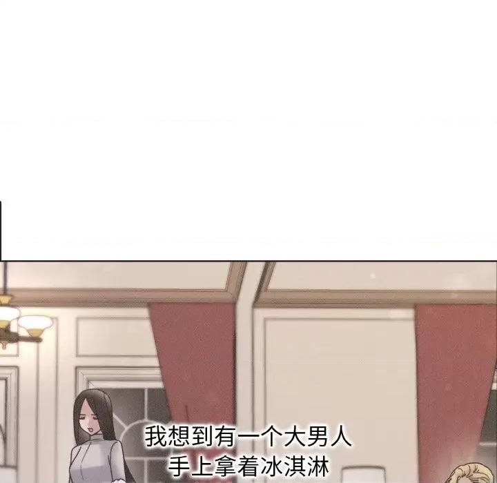 休想离开我身边 休想离开我身边-休想离开我身边 第25话 第98页