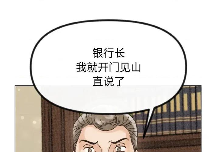 休想离开我身边 休想离开我身边-休想离开我身边 第26话 第1页