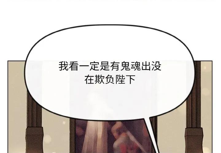 休想离开我身边 休想离开我身边-休想离开我身边 第26话 第4页