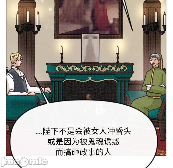 休想离开我身边 休想离开我身边-休想离开我身边 第26话 第5页