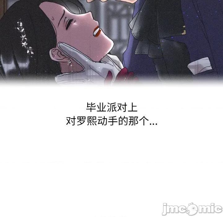 休想离开我身边 休想离开我身边-休想离开我身边 第26话 第10页