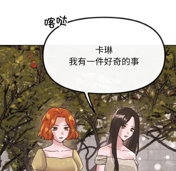 休想离开我身边 休想离开我身边-休想离开我身边 第26话 第22页