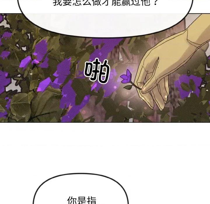 休想离开我身边 休想离开我身边-休想离开我身边 第26话 第24页