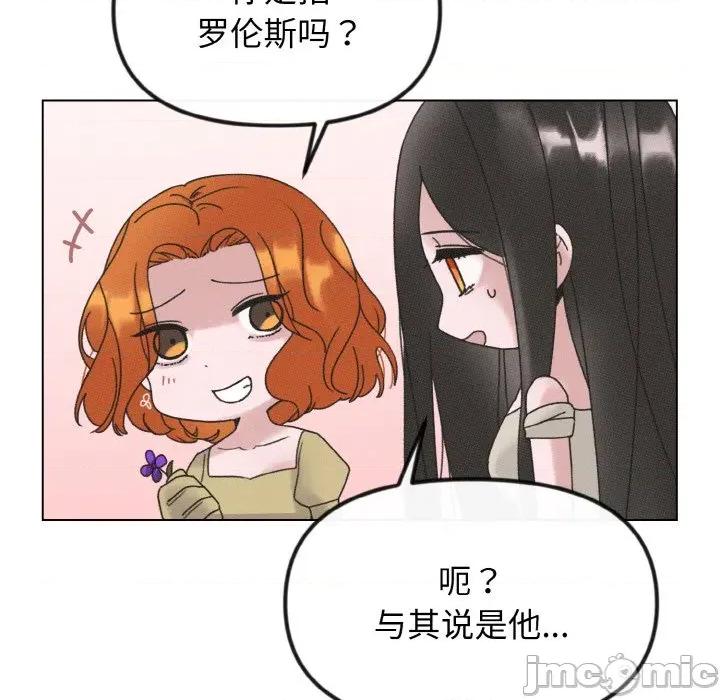 休想离开我身边 休想离开我身边-休想离开我身边 第26话 第25页