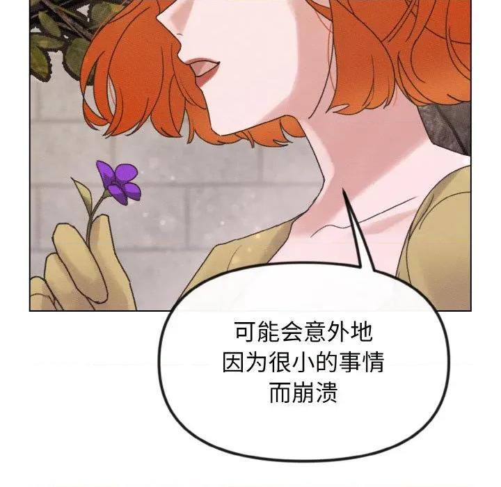 休想离开我身边 休想离开我身边-休想离开我身边 第26话 第27页