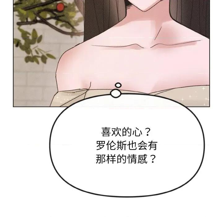 休想离开我身边 休想离开我身边-休想离开我身边 第26话 第29页