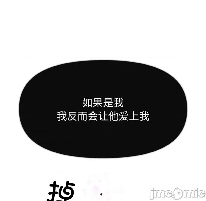 休想离开我身边 休想离开我身边-休想离开我身边 第26话 第30页