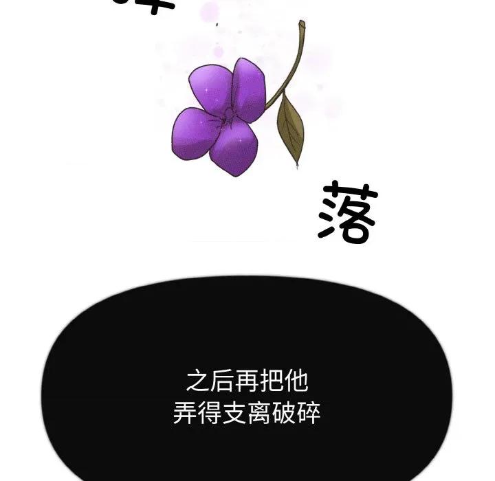 休想离开我身边 休想离开我身边-休想离开我身边 第26话 第31页