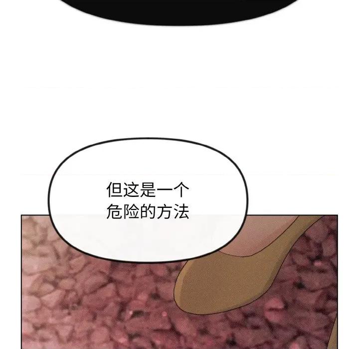 休想离开我身边 休想离开我身边-休想离开我身边 第26话 第32页