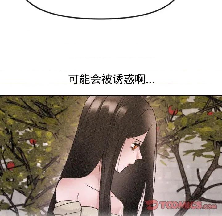 休想离开我身边 休想离开我身边-休想离开我身边 第26话 第34页