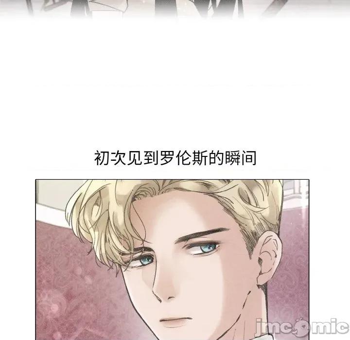 休想离开我身边 休想离开我身边-休想离开我身边 第26话 第35页