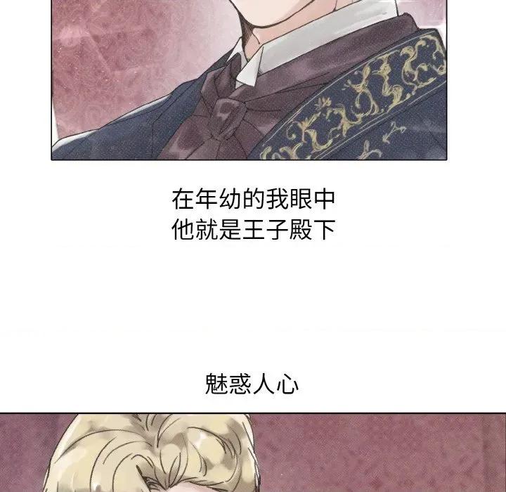 休想离开我身边 休想离开我身边-休想离开我身边 第26话 第36页