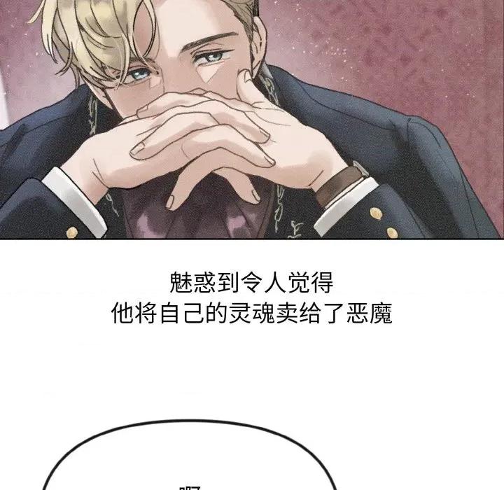 休想离开我身边 休想离开我身边-休想离开我身边 第26话 第37页