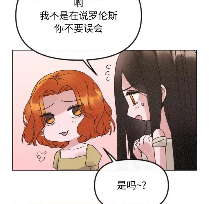 休想离开我身边 休想离开我身边-休想离开我身边 第26话 第38页