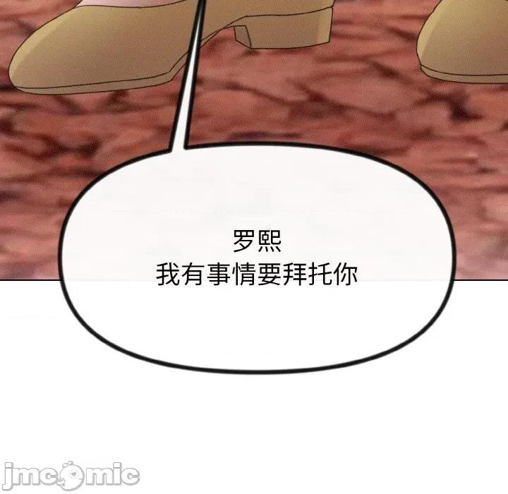 休想离开我身边 休想离开我身边-休想离开我身边 第26话 第40页