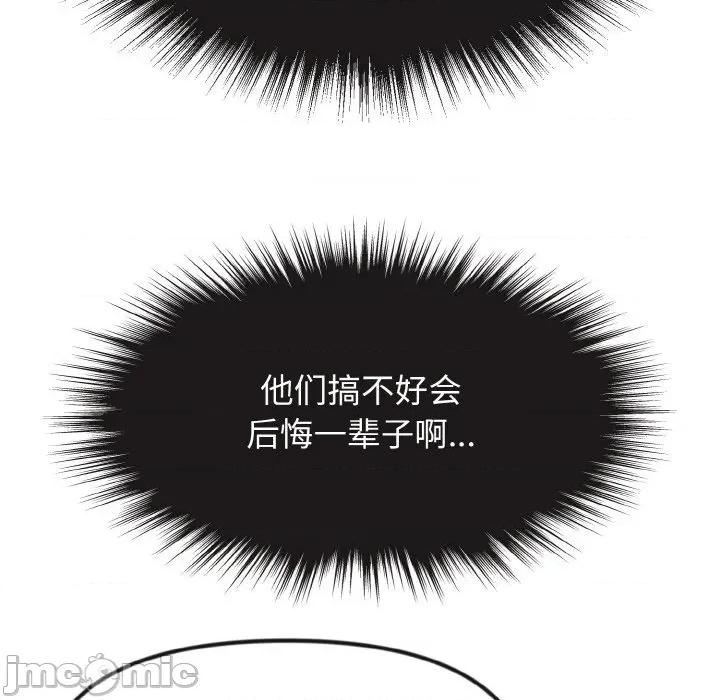 休想离开我身边 休想离开我身边-休想离开我身边 第26话 第45页