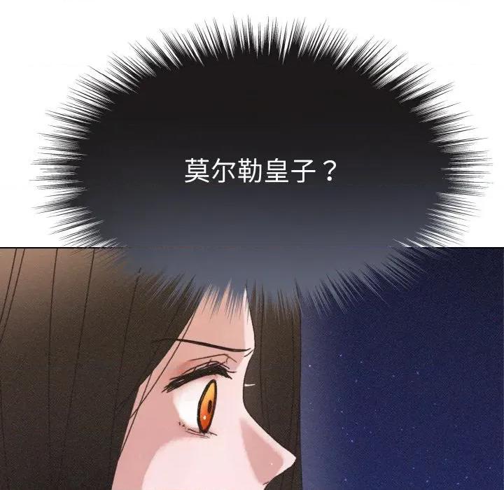 休想离开我身边 休想离开我身边-休想离开我身边 第26话 第48页