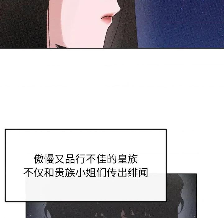 休想离开我身边 休想离开我身边-休想离开我身边 第26话 第49页